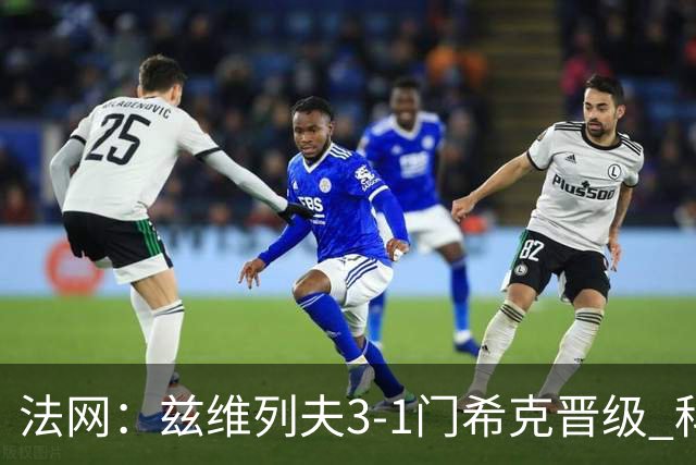 法网：兹维列夫3-1门希克晋级 科博利收退赛礼首进决赛